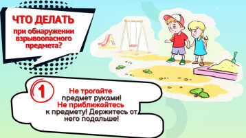 Памятка "Осторожно!!!" Памятка "Осторожно!!!".