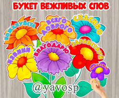 День вежливости День вежливости.