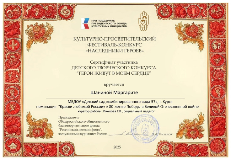 Наследники героев Наследники героев.